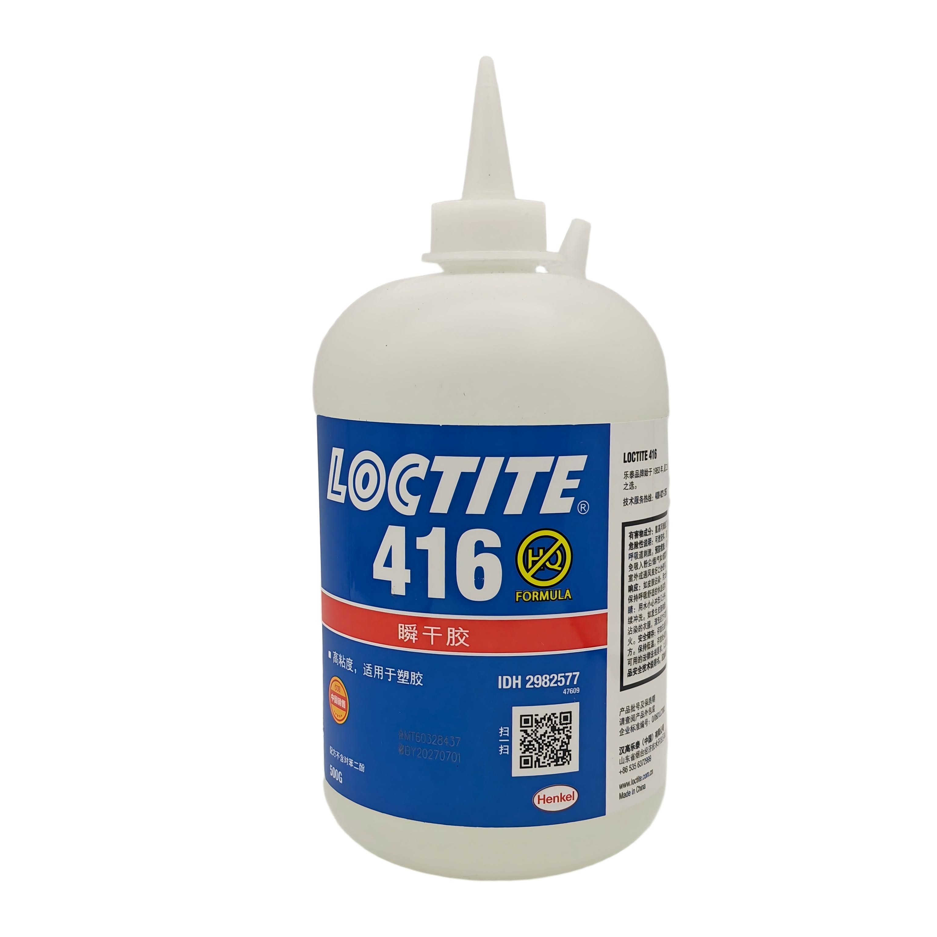 乐泰416瞬干胶 loctite416胶水